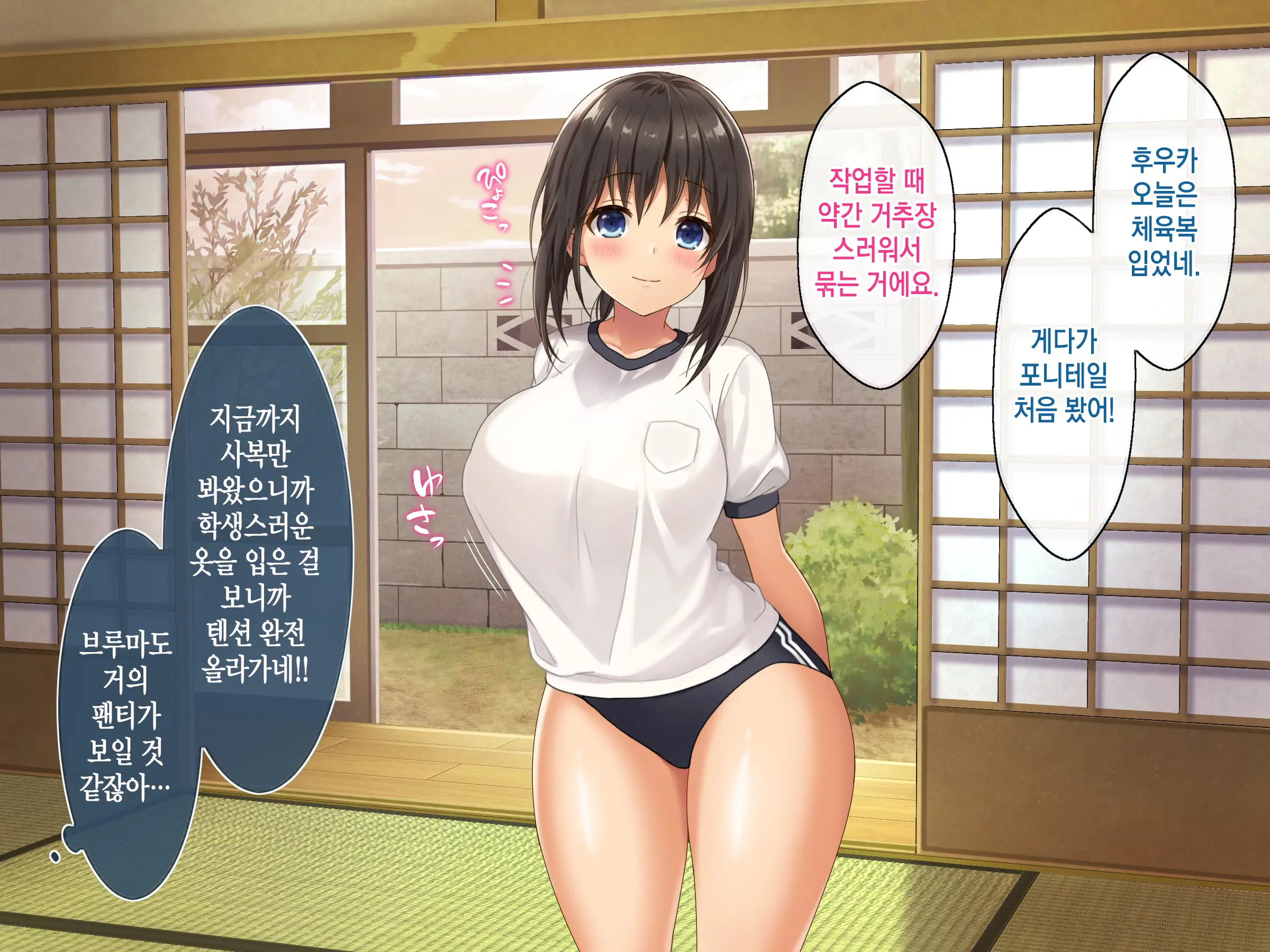 Kyonyuu Inaka Musume To Sugosu Ecchi Na Natsuyasumi 3 ~Gakkou Hen~ | 거유시골처녀와 함께 음란한 여름방학 ~학교편~